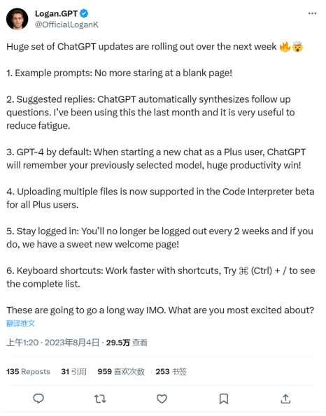 ChatGPT将迎来一系列更新。以下是你需要了解的内容